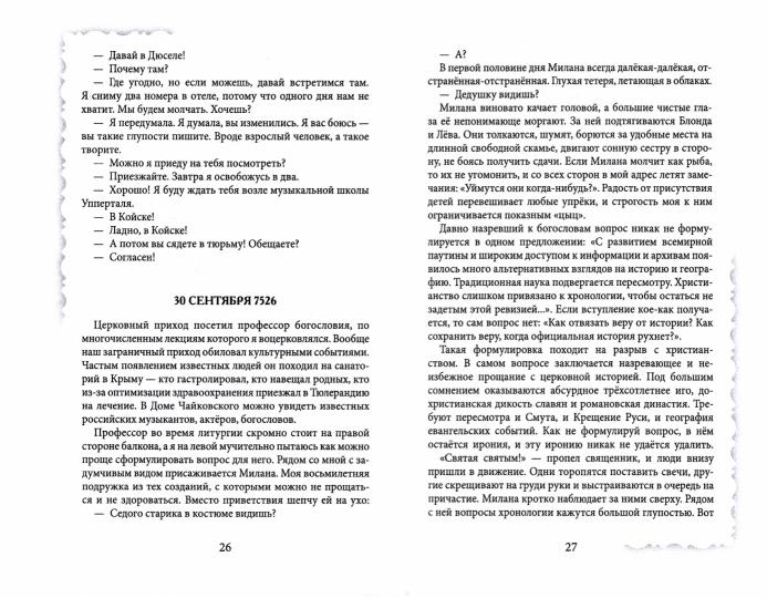 Галинословие