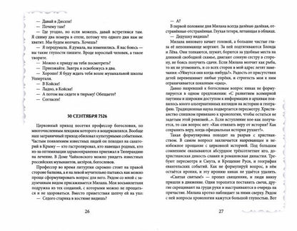 Галинословие