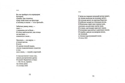 Соколиная книга