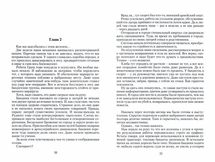 Пепельная земля