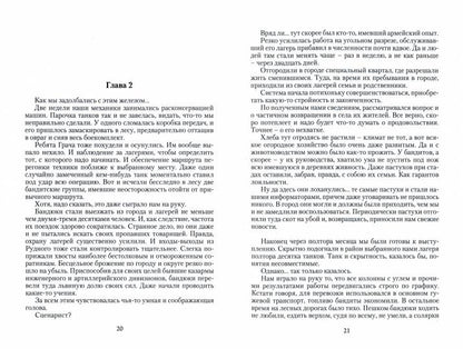 Пепельная земля