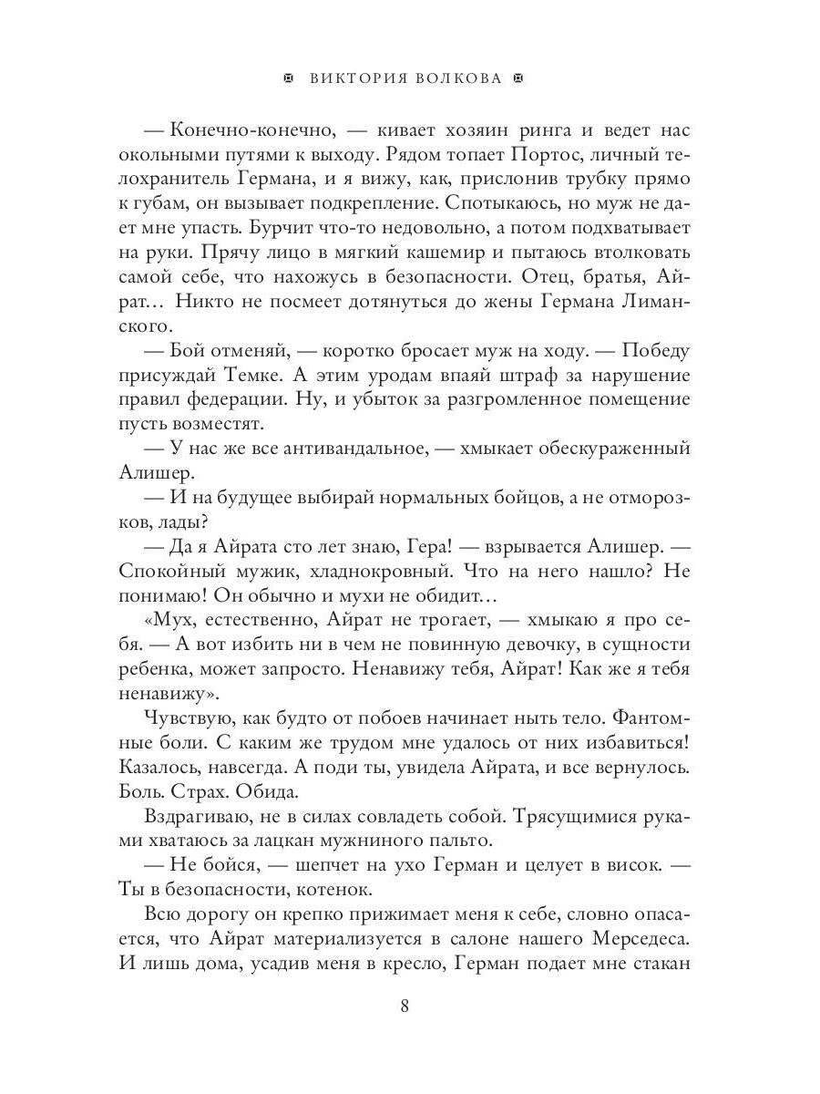 Восточная сказка