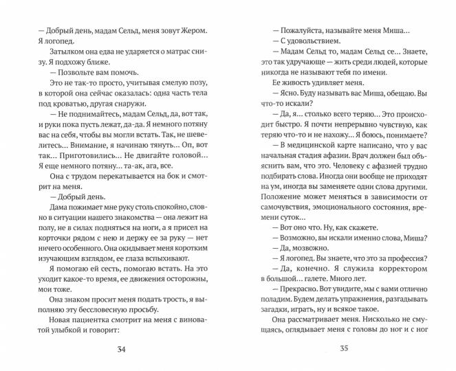 Благодарность