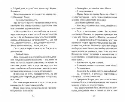 Благодарность