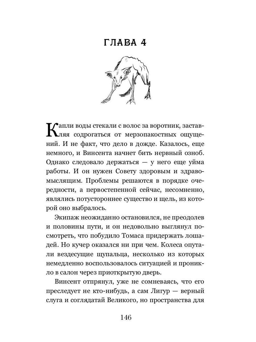 Тайны белых роз. Т. 1