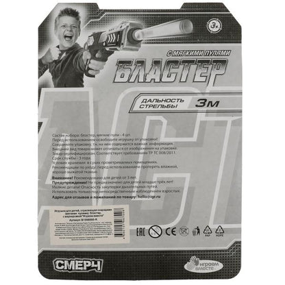 Бластер мягкие пули, блист.15,5*21,5*4см ИГРАЕМ ВМЕСТЕ в кор.2*120шт