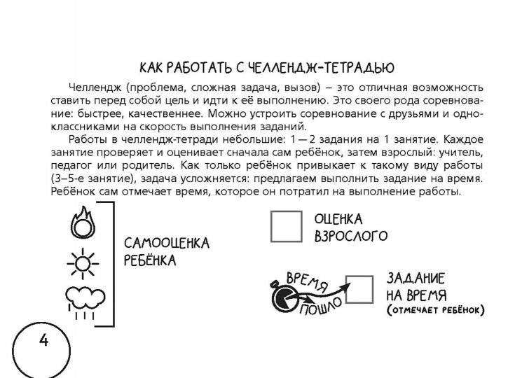 Русский язык. Научусь писать без ошибок. 1-2 классы