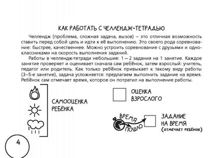 Русский язык. Научусь писать без ошибок. 1-2 классы