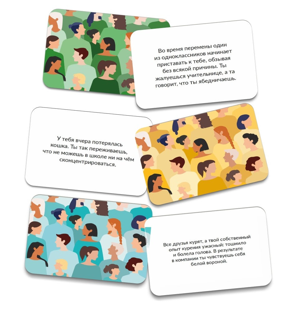 Копилка возможностей. Психологическая игра для развития социального интеллекта (3645)