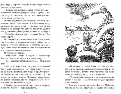 Тайна необитаемого острова