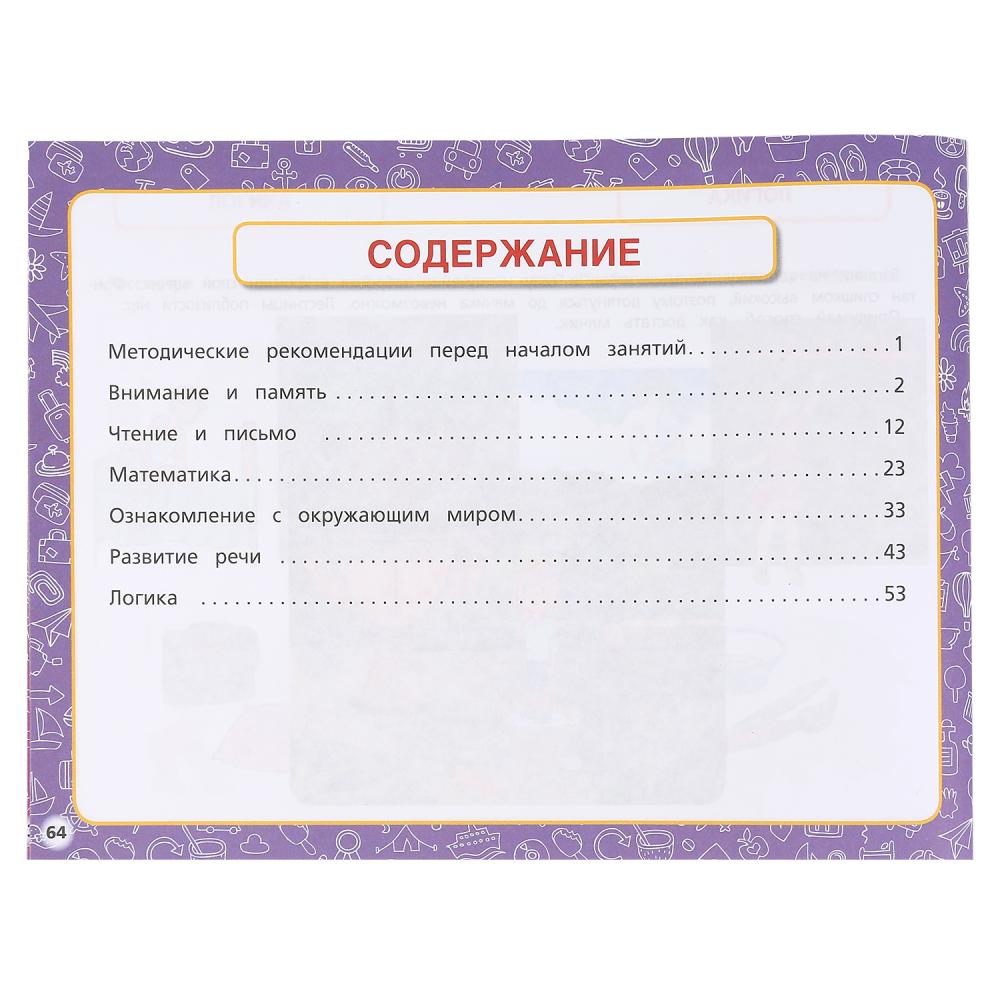 "УМКА". АЛЬБОМ ПО ПОДГОТОВКЕ К ШКОЛЕ. М.А. ЖУКОВА. 280Х205 ММ. 64 СТР. в кор.30шт