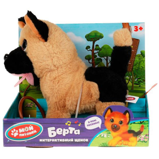 Интерактивный щенок Пляцковский М.С. Берта 22см ходит, на пульте-поводке МОЙ ПИТОМЕЦ в кор.12шт