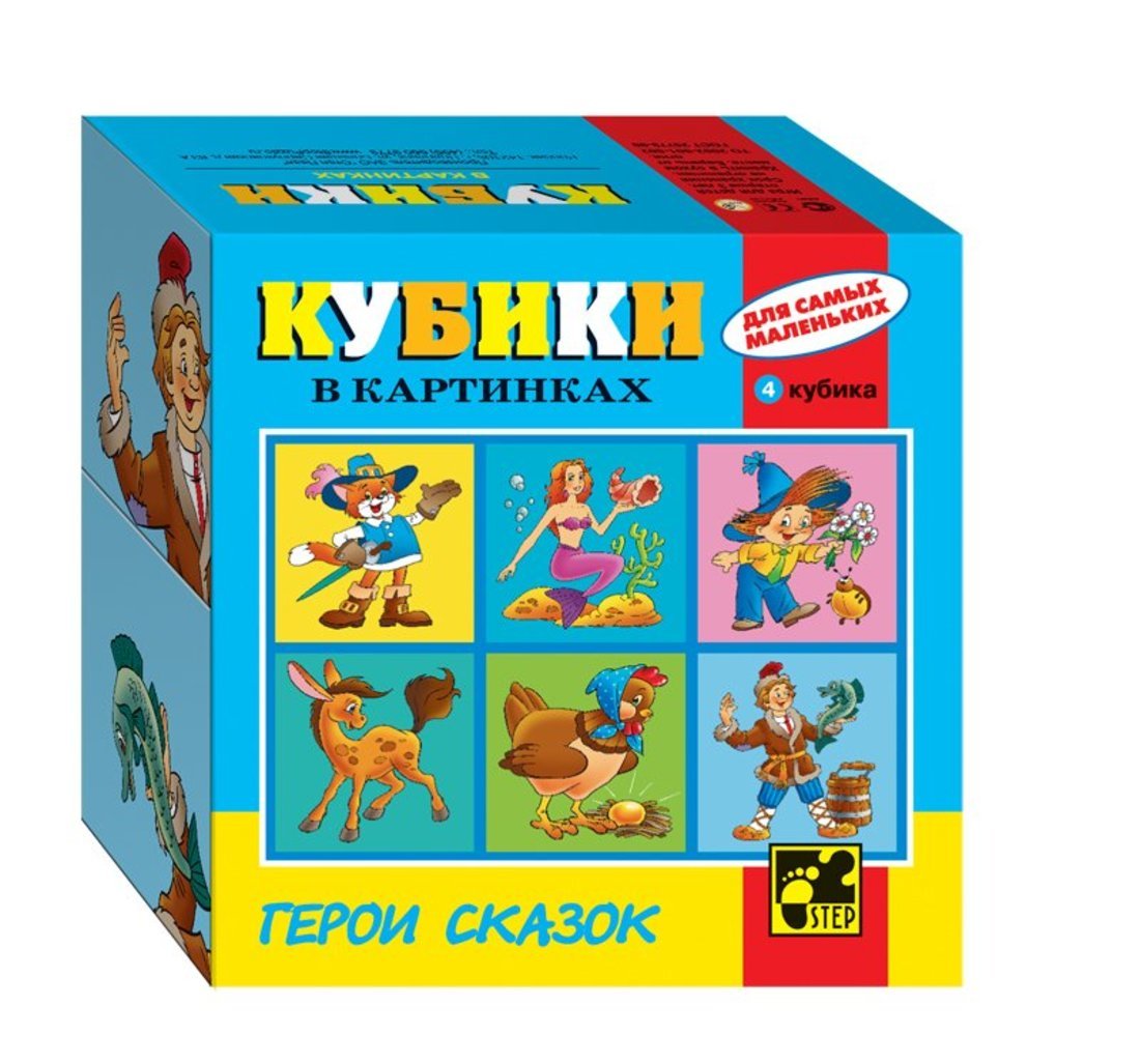 Кубики для самых маленьких.Серия №1 4куб.