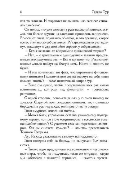 Звездное небо. Ч. 2
