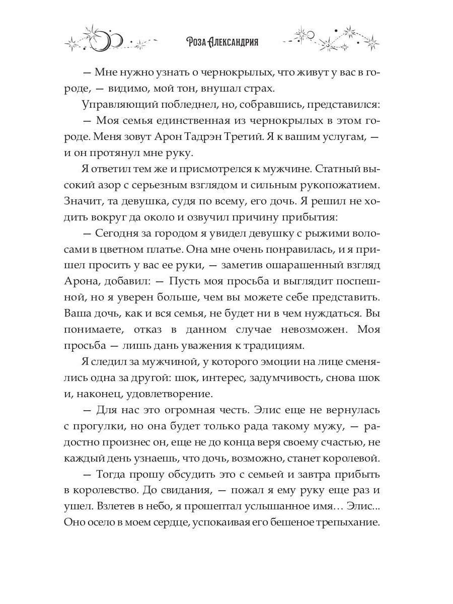 Найди ее, если сможешь