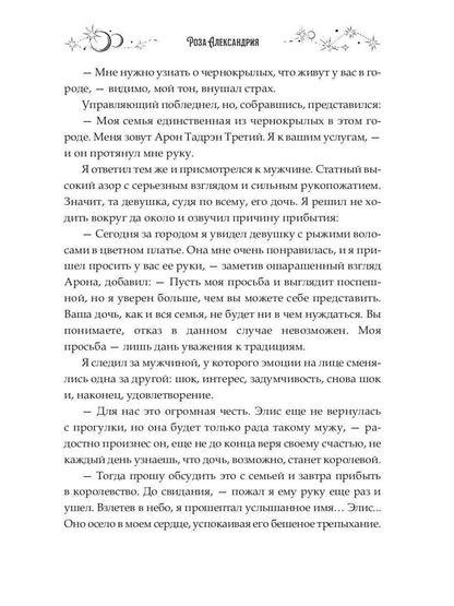 Найди ее, если сможешь