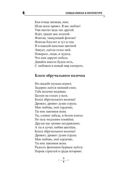 Новые имена в литературе - 2020