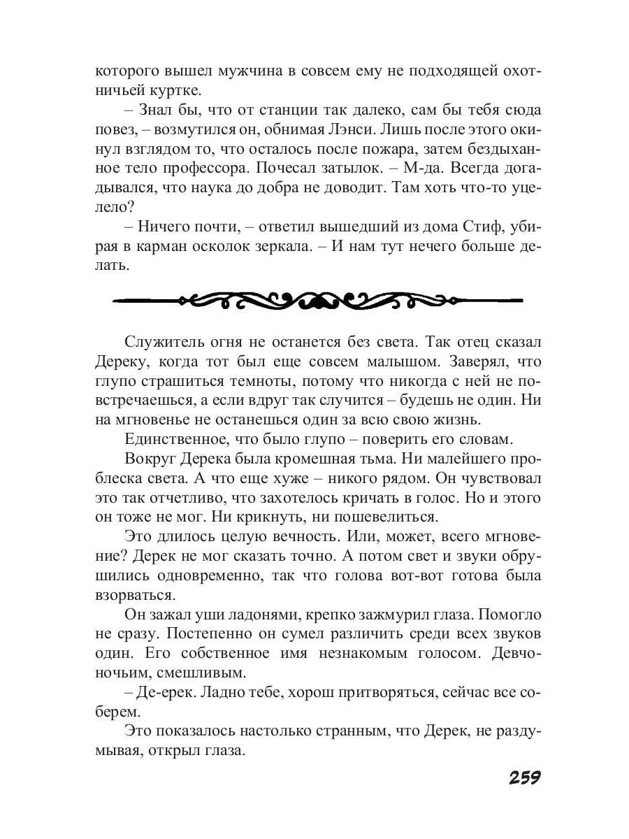 За отражением