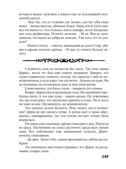 За отражением