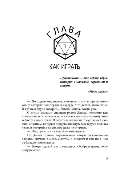 Двадцатка на удачу