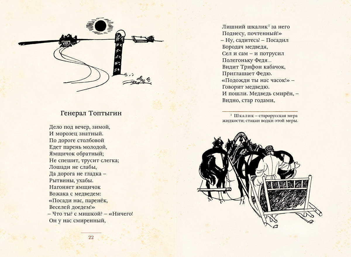 Некрасов. Избранное