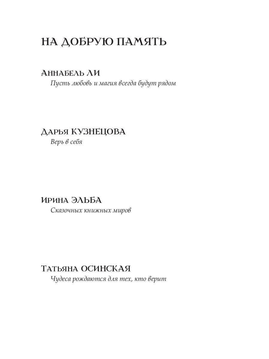 На изломе осени