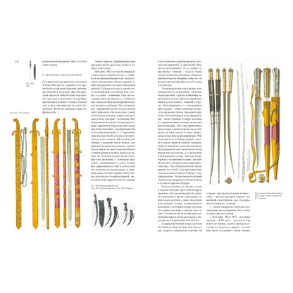 Оружие.Большая коллекция. История Мира