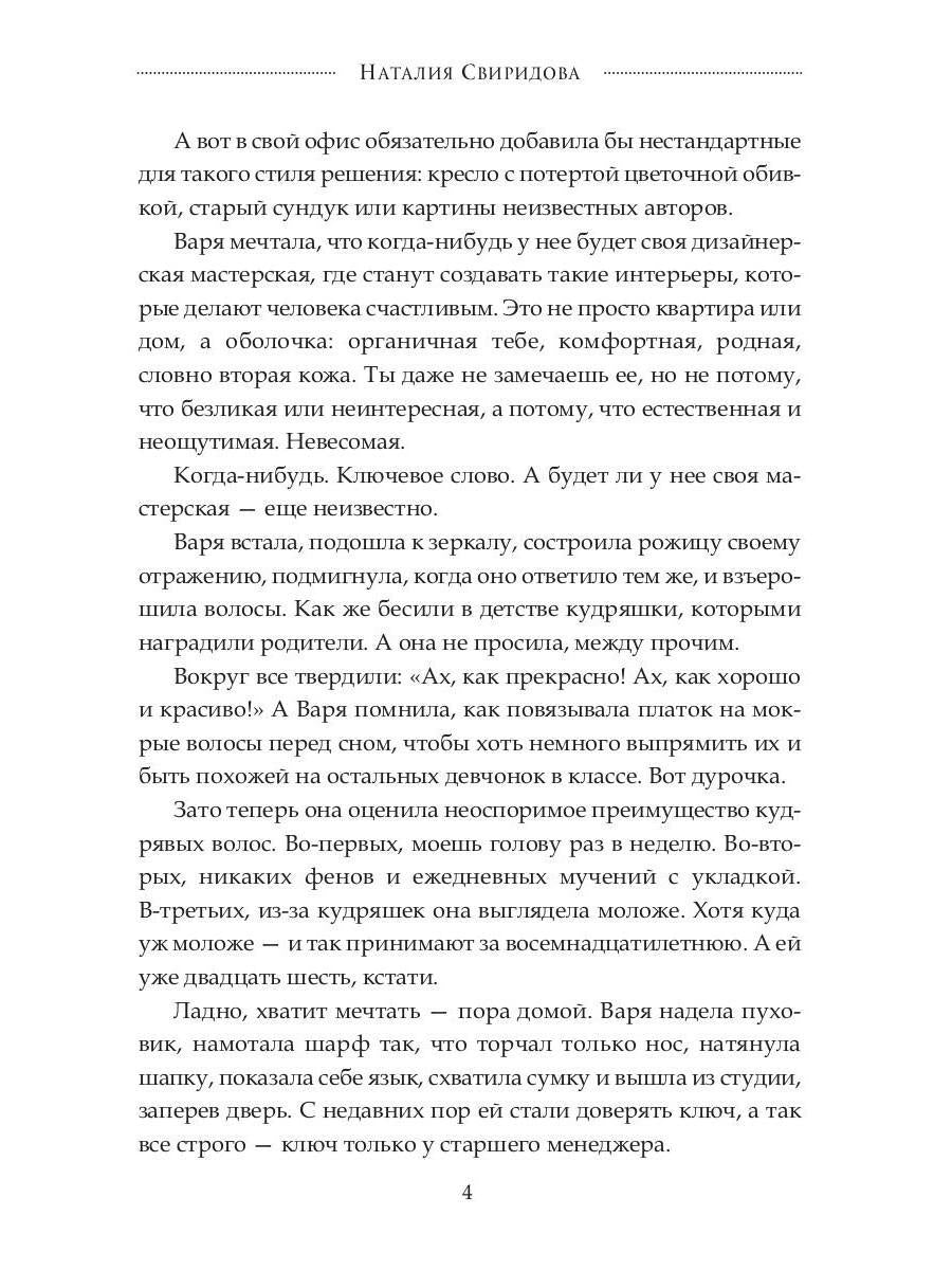 Не надо бояться бродячих собак