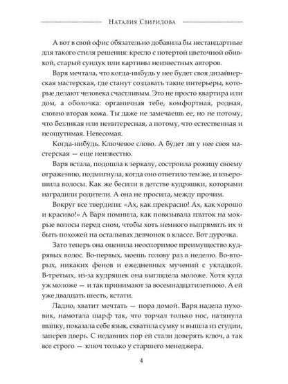 Не надо бояться бродячих собак