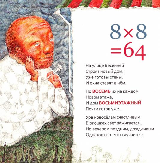 Семь невысоких гномов.Таблица умножения в стихах и картинках