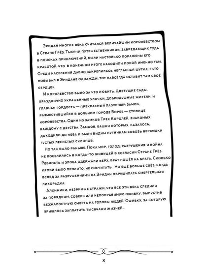 Чернильный дневник