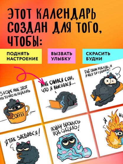 А какой кот ты в этом месяце? Календарь настенный на 2025 год (300х300 мм)