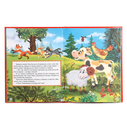 Русские народные сказки. Золотая классика. Твердый переплет. 198х255мм. 96 стр. Умка в кор.12шт