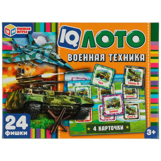 Военная техника. IQ ЛОТО. 138х189х32мм. Умные игры в кор.24шт
