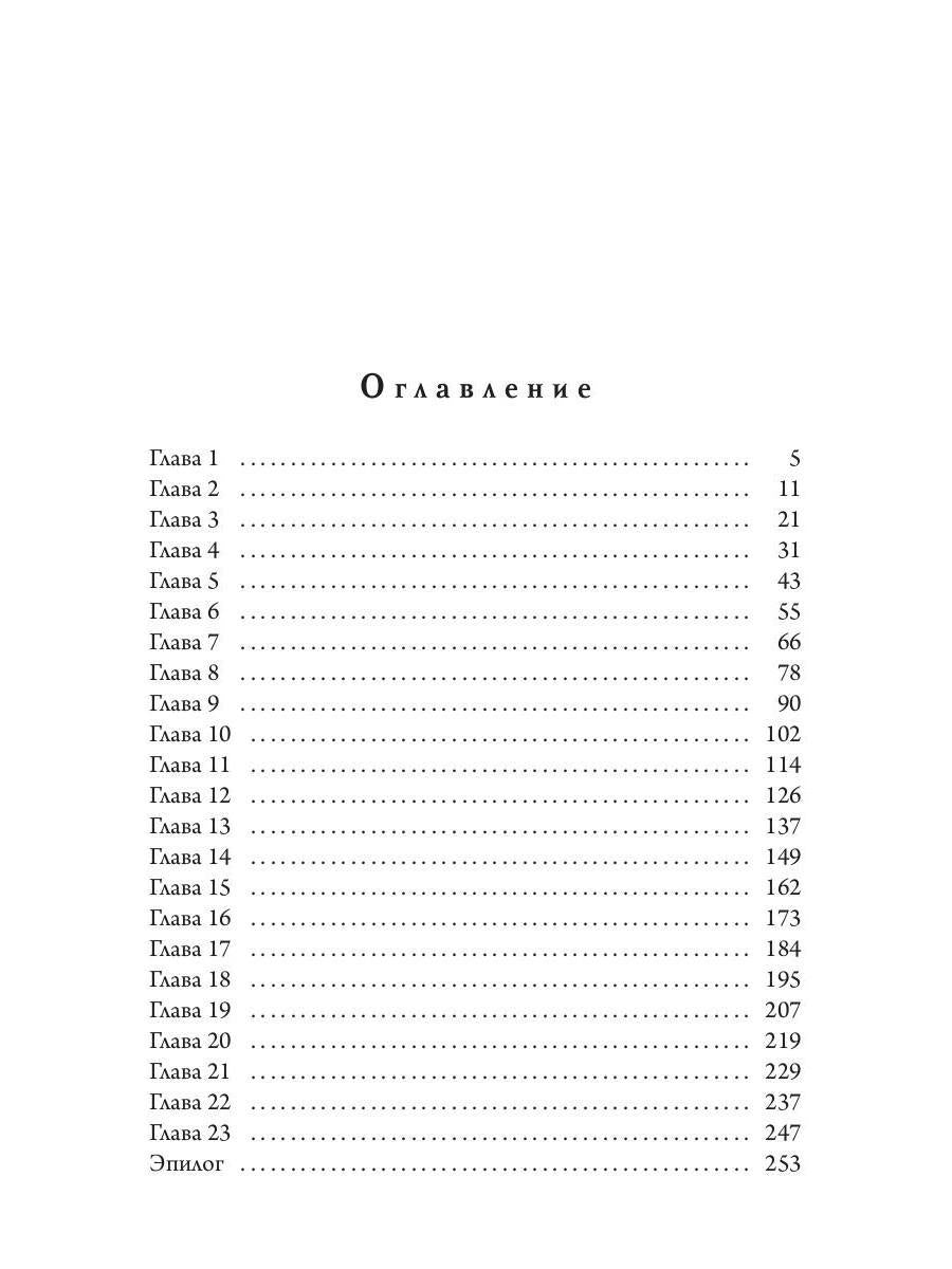 Рип.Фарди Попаданец с секретом