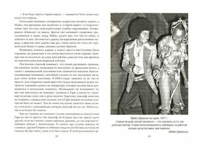 Майкл Джексон. Добро пожаловать в Неверлэнд