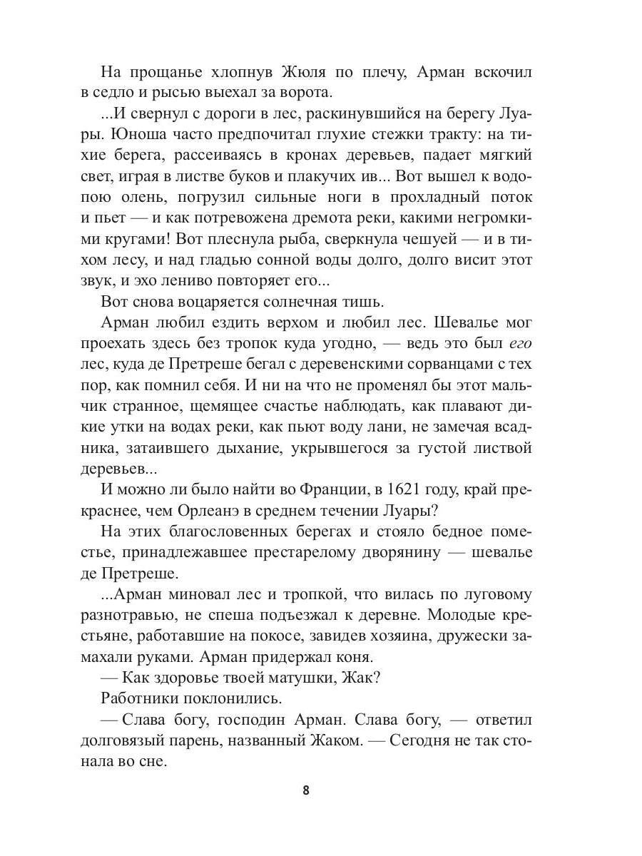 Рип.МирыМитюгина Перстень и чаша(фант)