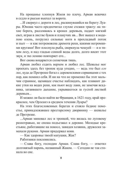 Рип.МирыМитюгина Перстень и чаша(фант)