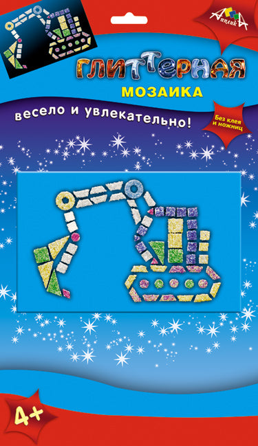 Мозаика глиттерная А6 ,Экскаватор,С2615-05