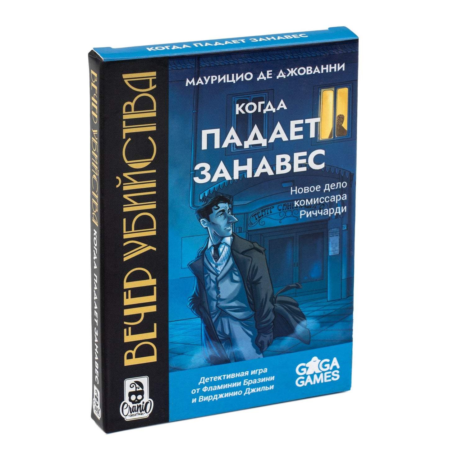 GaGa. Наст. игра "Вечер убийства. Когда падает занавес" арт.GG437 РРЦ 690 руб.