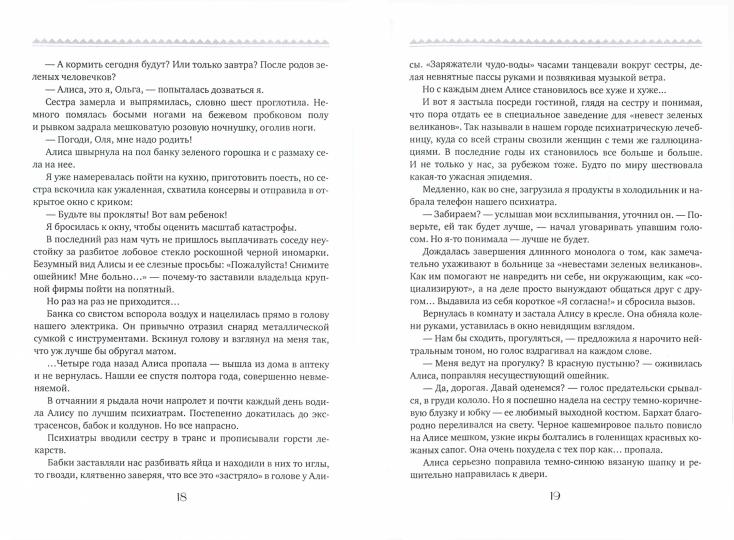 Убить нельзя научить. Кн. 1 и 2