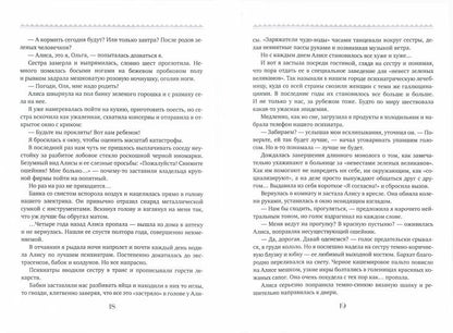 Убить нельзя научить. Кн. 1 и 2