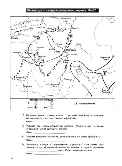 История. Трудные задания ЕГЭ. Готовимся к экзамену. Работа с историческими картами. Практикум