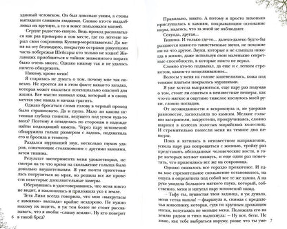 Сокровище нефритового змея