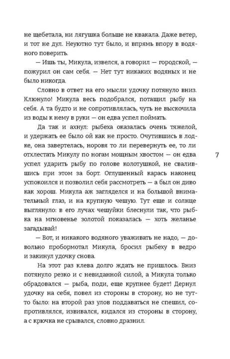 Прокопьева. Жемчужный узел