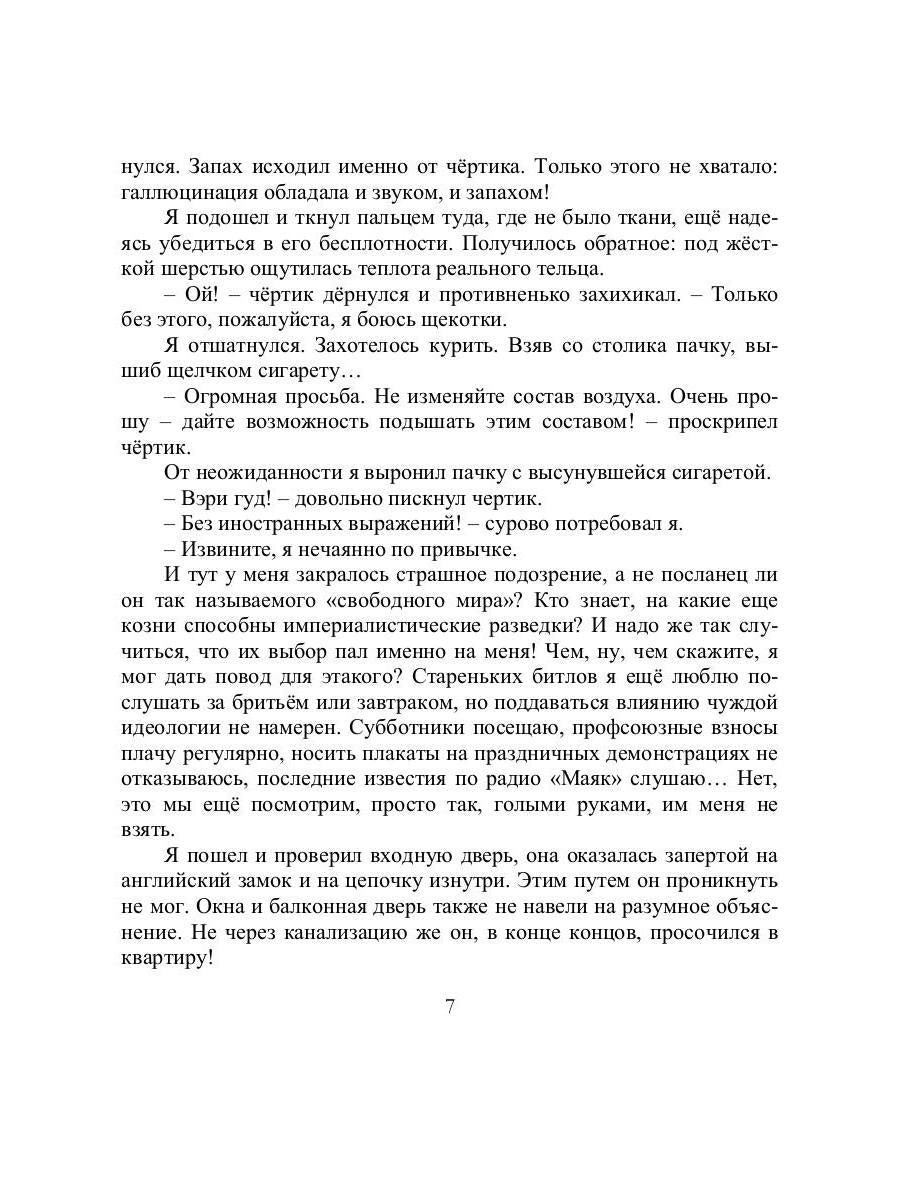 Корзинка с именами