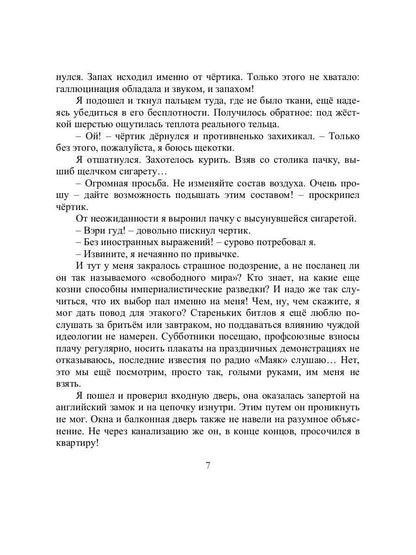 Корзинка с именами