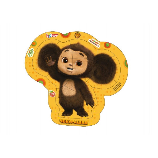 Cheburachka. Le jeu de figurines est dans le cadre. 235х215х2 mm. Умные игры в кор.50шт