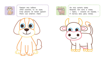 Где же мама? 1+: книжка-раскраска