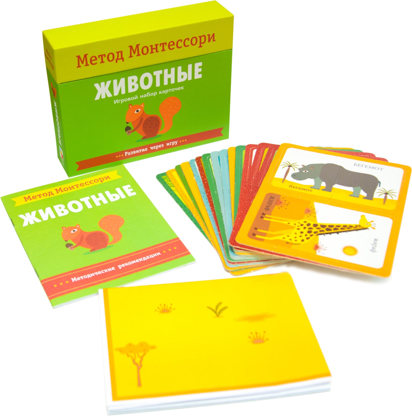 Метод Монтесcори. Развитие через игру. Животные. Игровой набор карточек